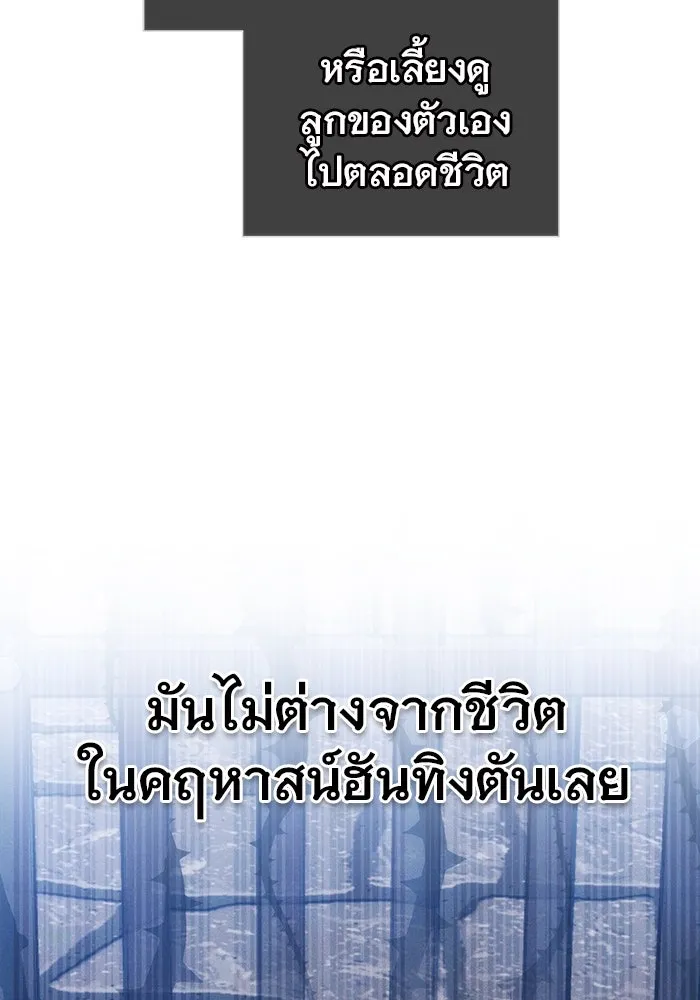 เหตุผลที่ฉันนอกใจ ตอนที่ 56 รูปที่ 55