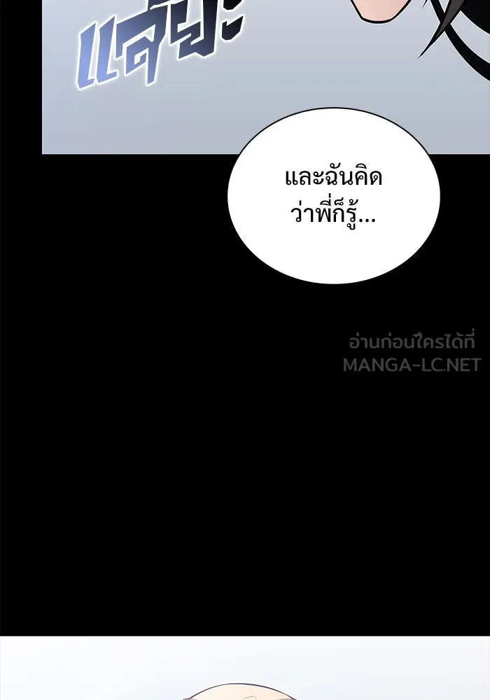 ผู้เล่นหน้าใหม่เลเวลแมกซ์ ตอนที่ 201 สงครามชิงคู่ (3) รูปที่ 30