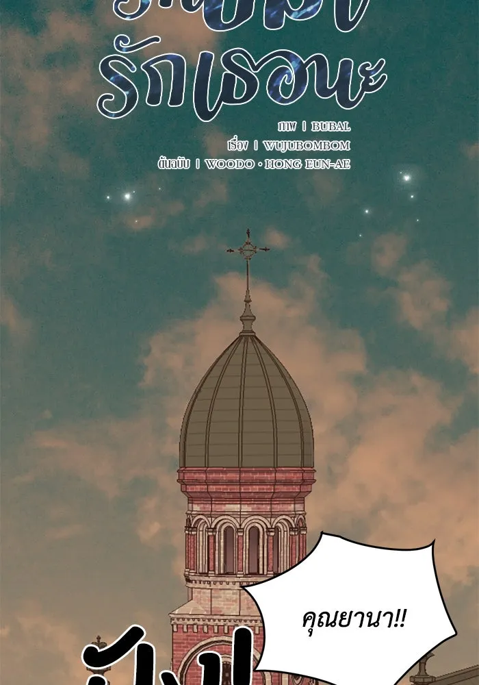 รักน้ำ รักปลา รักเธอนะ ตอนที่ 57 ปลาติดแห รูปที่ 2