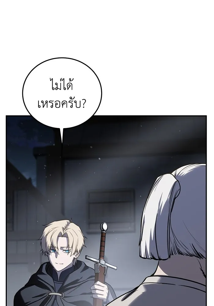 ยอดนักดาบผู้โอบอุ้มดารา ตอนที่ 43 รูปที่ 73