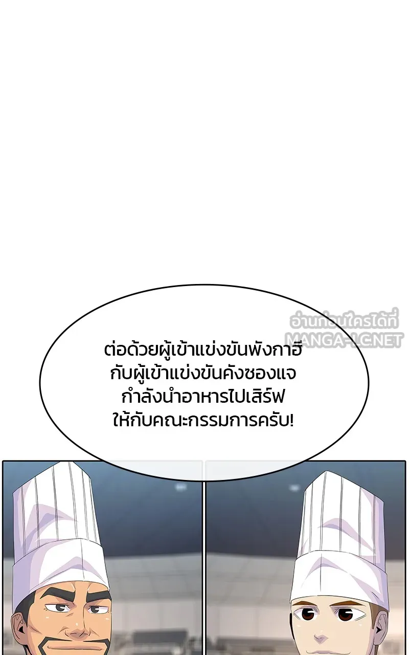 บันทึกครัวค่ายทหาร ตอนที่ 217 รูปที่ 81