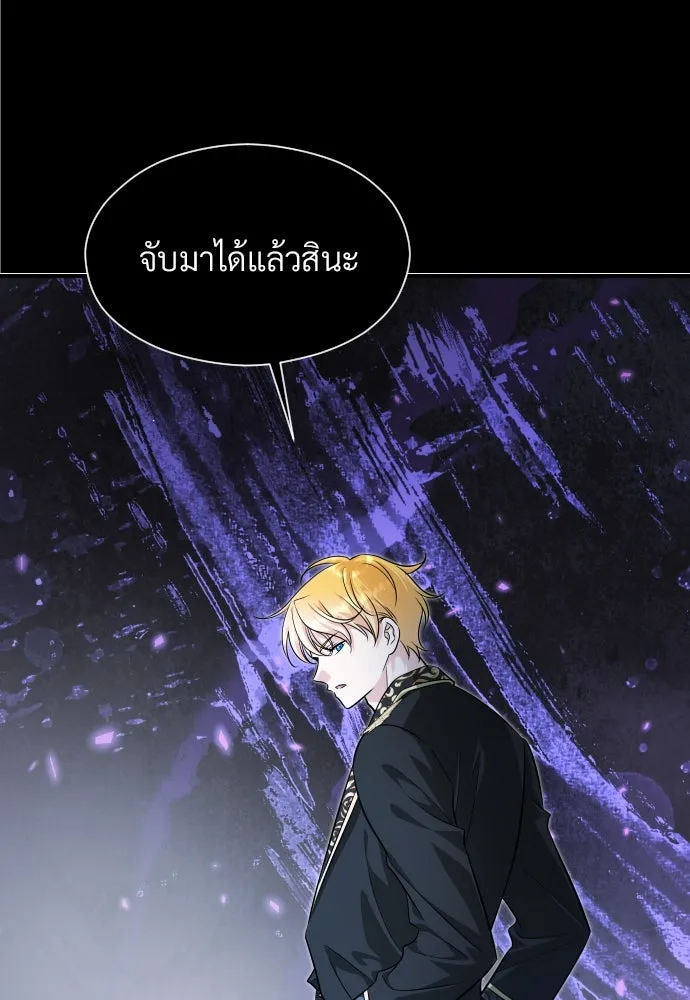 จักรพรรดิคลั่งรักที่เด็กกว่าฉันพันปี ตอนที่ 30 รูปที่ 43
