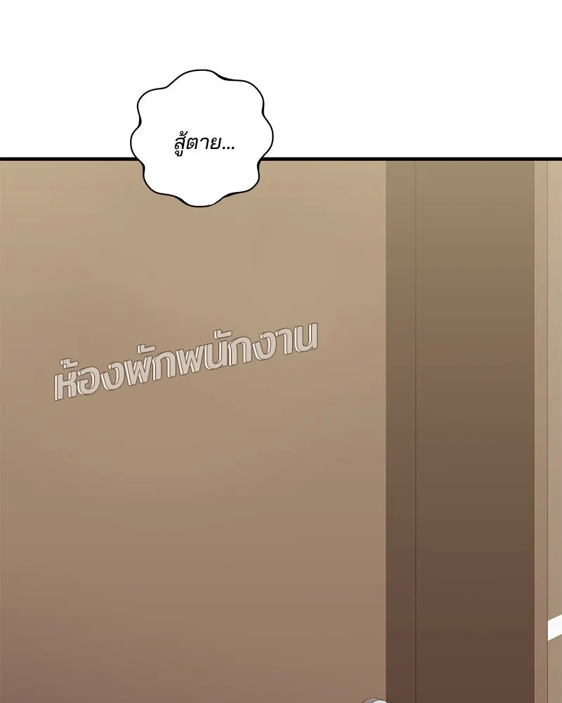 สามีที่ไม่ได้ขอ ตอนที่ 17 รูปที่ 77