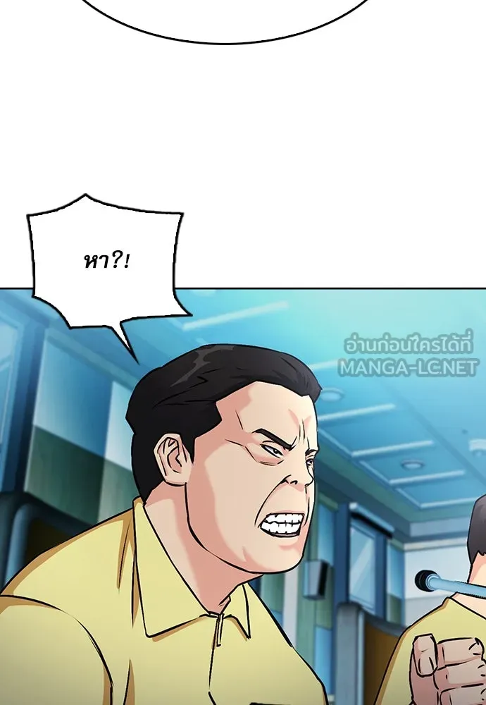 ดรูอิดแห่งสถานีโซล ตอนที่ 69 รูปที่ 12