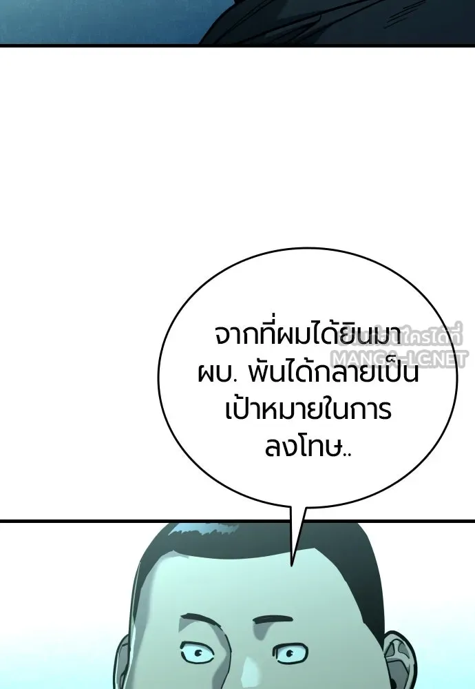 มือพิพากษา ตอนที่ 21 รูปที่ 6