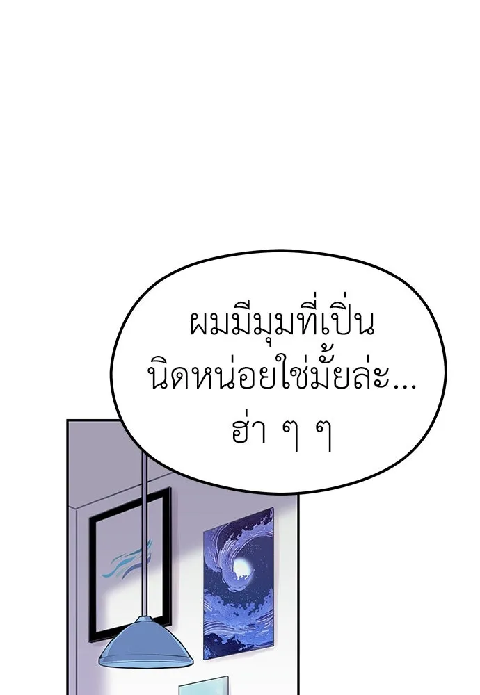 ถ่านไฟเราไม่เก่าเลย ตอนที่ 10 รูปที่ 41