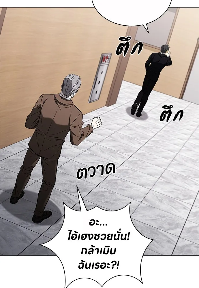 อัยการสายโหด ตอนที่ 33 รูปที่ 79