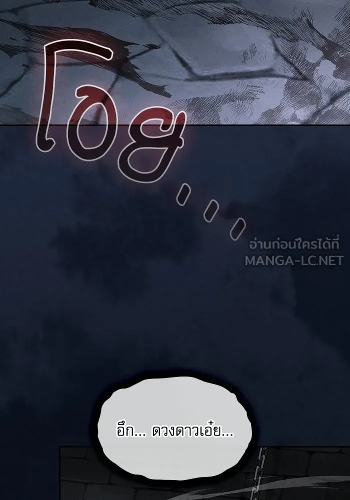 นักดาบอัจฉริยะจากอะคาเดมี ตอนที่ 135 รูปที่ 69