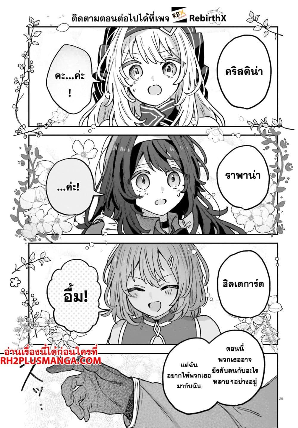 Manga-lc-com อ่านมังงะ อ่านการ์ตูน ออนไลน์ ฟรี Mujihina Akuyaku Kizoku ni Tensei shita boku wa Shouaku Mahou o kushi shite Mahou Sekai no Chouten ni tatsu ~Heroine nante inai to Akiramete itara Mukou kara katte ni Yottekimashita~ ตอนที่ 1 2 3 4 5 6 7 8 9 10 11 12 13 14 ฟรี ไม่มีโฆษณา Manga-lc - อ่าน มังงะ อ่าน การ์ตูน ออนไลน์ อ่านมังงะ ฟรี