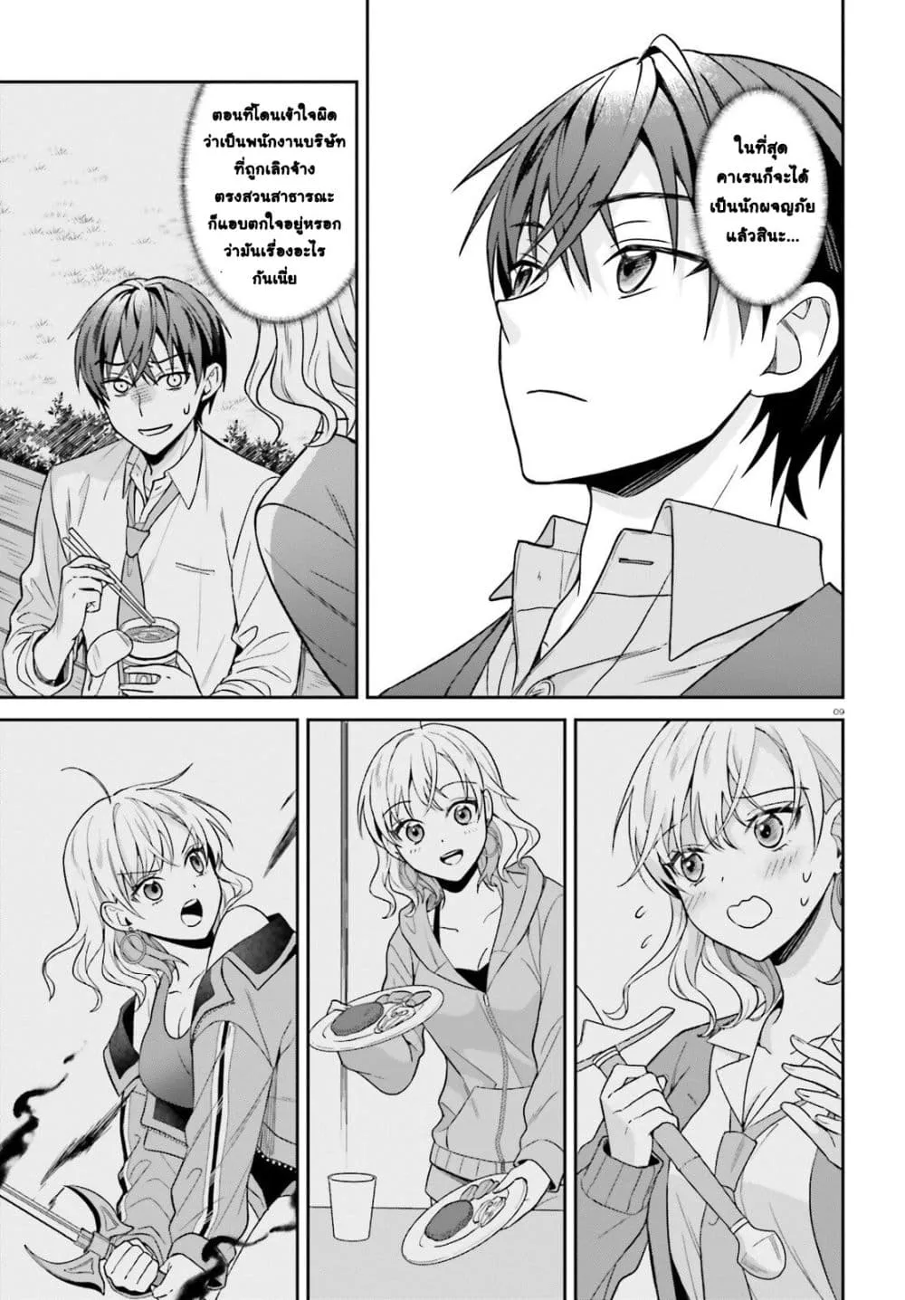 Manga-lc-com อ่านมังงะ อ่านการ์ตูน ออนไลน์ ฟรี Negattemonai Tsuihougo kara no Slow Life ~Intai shita Hazu g ตอนที่ 1 2 3 4 5 6 7 8 9 10 11 12 13 14 ฟรี ไม่มีโฆษณา Manga-lc - อ่าน มังงะ อ่าน การ์ตูน ออนไลน์ อ่านมังงะ ฟรี