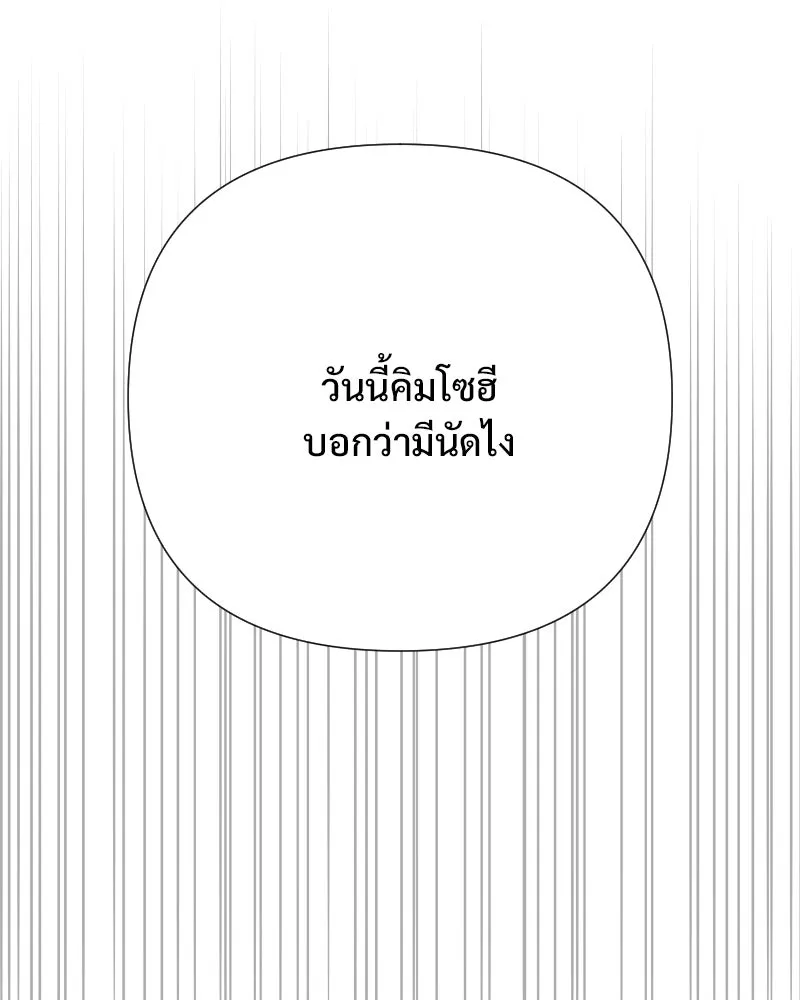 รักนี้ไม่ต้องมีเซนส์ ตอนที่ 36 รูปที่ 116