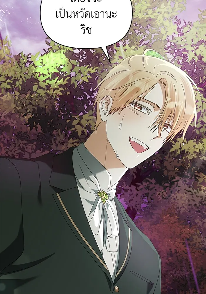 ชีวิตใหม่ในตระกูลมือสังหาร ตอนที่ 58 รูปที่ 104