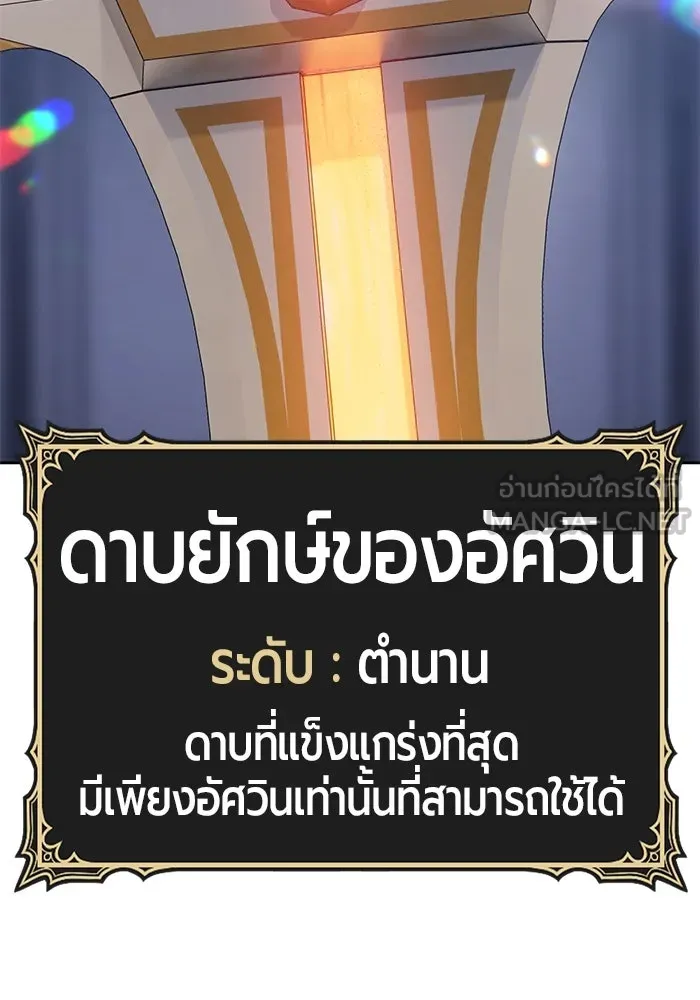 +99 ท่อนไม้พร้อมบวก ตอนที่ 30 รูปที่ 150