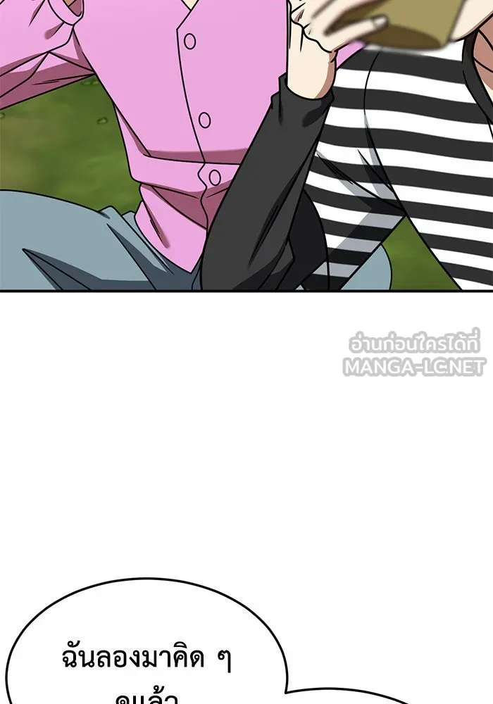 ช่วยเปลี่ยนฉันที ตอนที่ 246. ซีซัน 2 โจเยบิน 28 รูปที่ 48