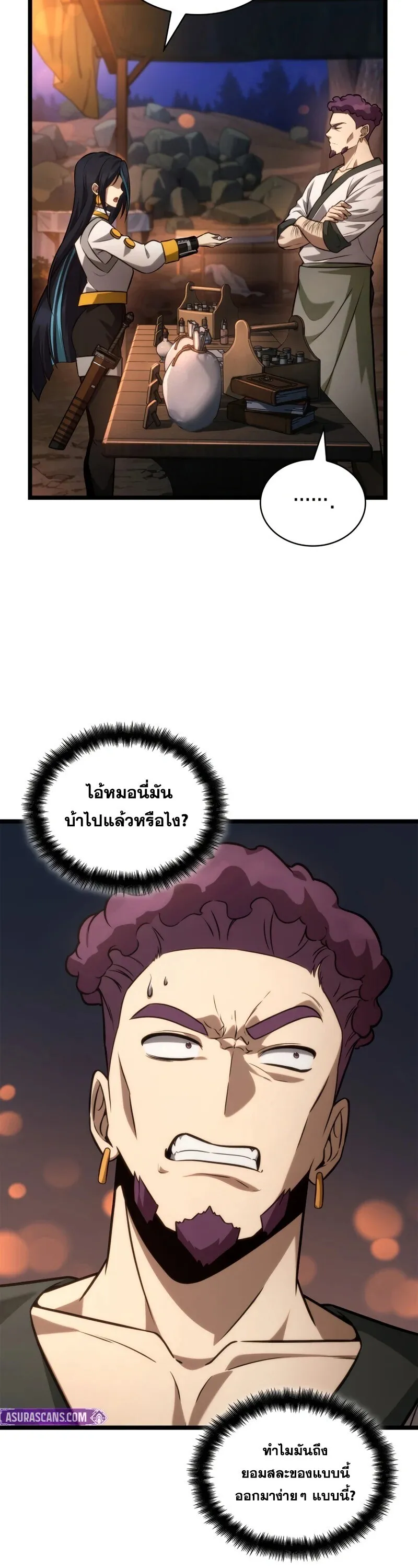 Infinite Mage จอมเวทไร_ข_ดจำก_ด ตอนที่ ตอนที่ 162 รูปที่ 29