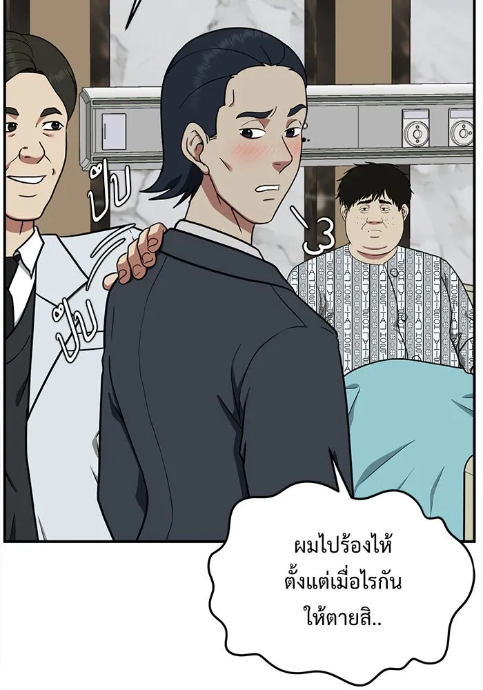 ช่วยเปลี่ยนฉันที ตอนที่ 98. เอเดน 18 รูปที่ 74