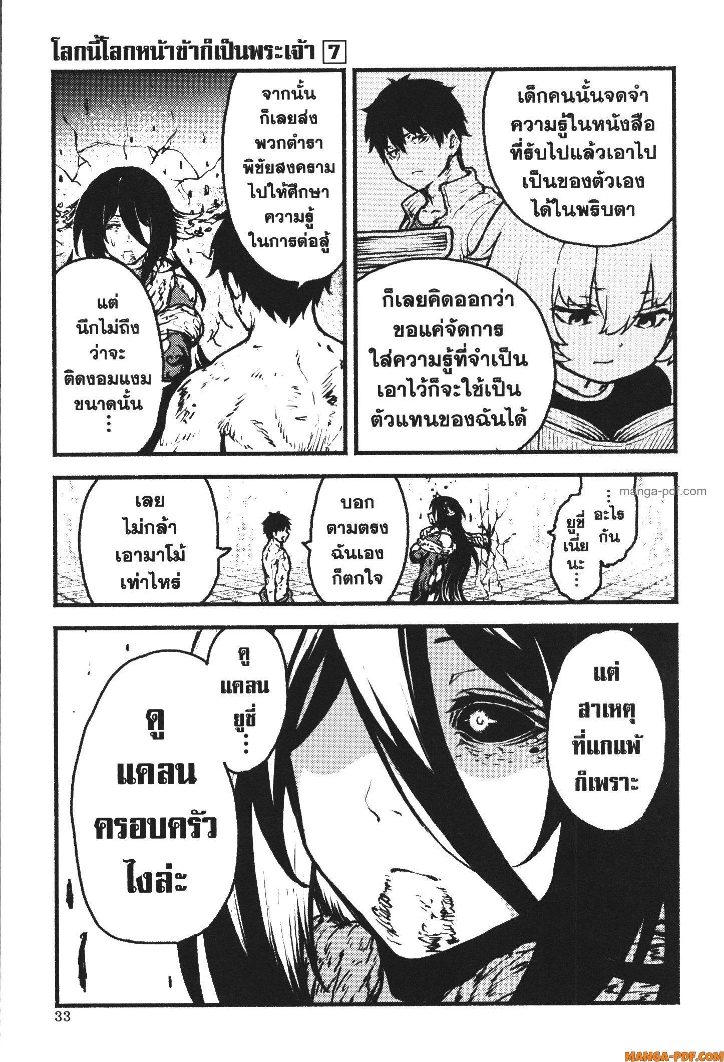 Manga-lc-com อ่านมังงะ อ่านการ์ตูน ออนไลน์ ฟรี Kaminaki Sekai no Kamisama Katsudou โลกนี้ โลกหน้า ข้าก็เป็นพระเจ้า ตอนที่ 1 2 3 4 5 6 7 8 9 10 11 12 13 14 ฟรี ไม่มีโฆษณา Manga-lc - อ่าน มังงะ อ่าน การ์ตูน ออนไลน์ อ่านมังงะ ฟรี