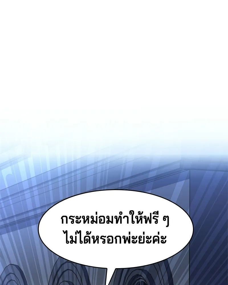 เจ้าชายแผนโบราณ ตอนที่ 22 รูปที่ 38