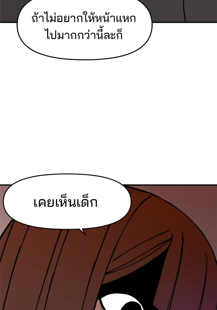 ห้องเรียนสาวแสบ ตอนที่ 2 รูปที่ 71