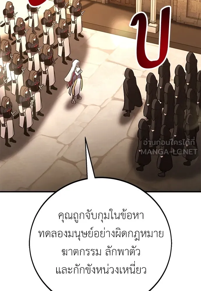 ไอ้เพลเยอร์นั่น ฉันฆ่ามันเอง ตอนที่ 78 รูปที่ 81