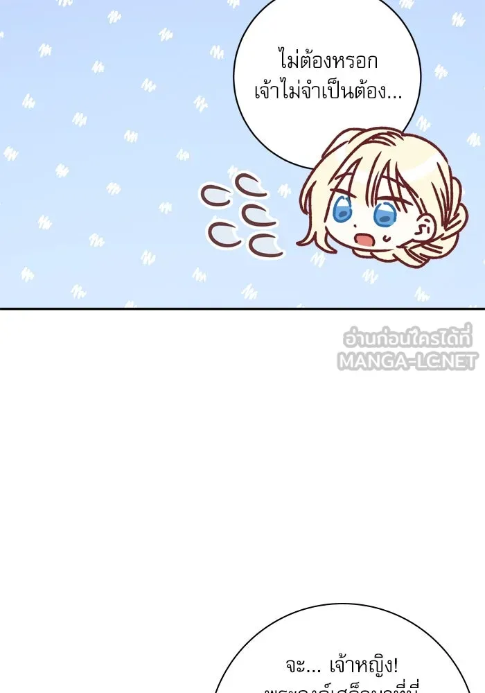 เกิดใหม่คราวนี้ ขอเป็นคนดีดูสักครั้ง ตอนที่ 44 รูปที่ 45