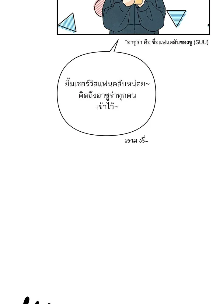 ปุลโซราได้เวลาดัง ตอนที่ 18 รูปที่ 13