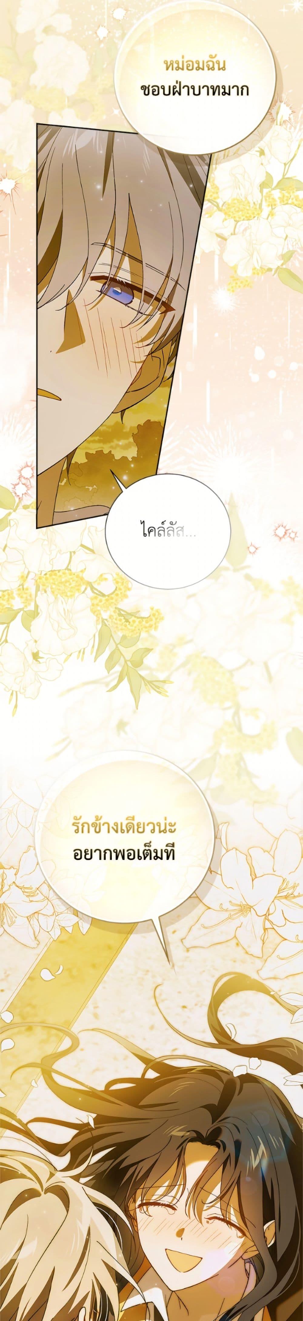 Manga-lc-com อ่านมังงะ อ่านการ์ตูน ออนไลน์ ฟรี A Way to Protect the Lovable You ตอนที่ 1 2 3 4 5 6 7 8 9 10 11 12 13 14 ฟรี ไม่มีโฆษณา Manga-lc - อ่าน มังงะ อ่าน การ์ตูน ออนไลน์ อ่านมังงะ ฟรี