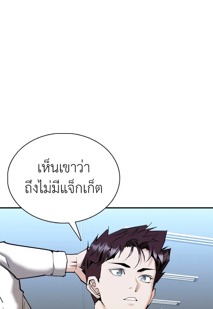 สุภาพบุรุษสูทดำ ตอนที่ 22 รูปที่ 103