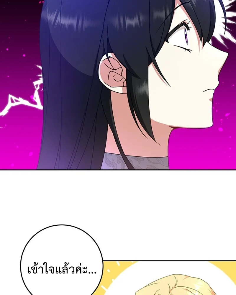 ภารกิจไล่ตามลุค บีเชล ตอนที่ 13 รูปที่ 56