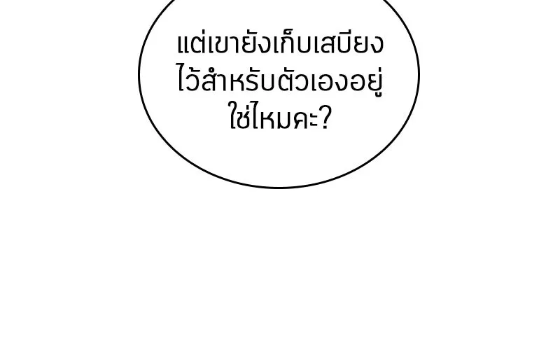 Omniscient Reader อ่านชะตาวันสิ้นโลก ตอนที่ 04 การเสแสร้งก็นับเป็นความดี(3) รูปที่ 94