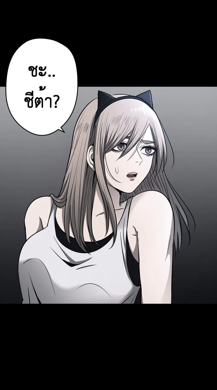 Hunter Game ตอนที่ 46  เกมที่4 - สาวประเภทสอง(5) รูปที่ 23