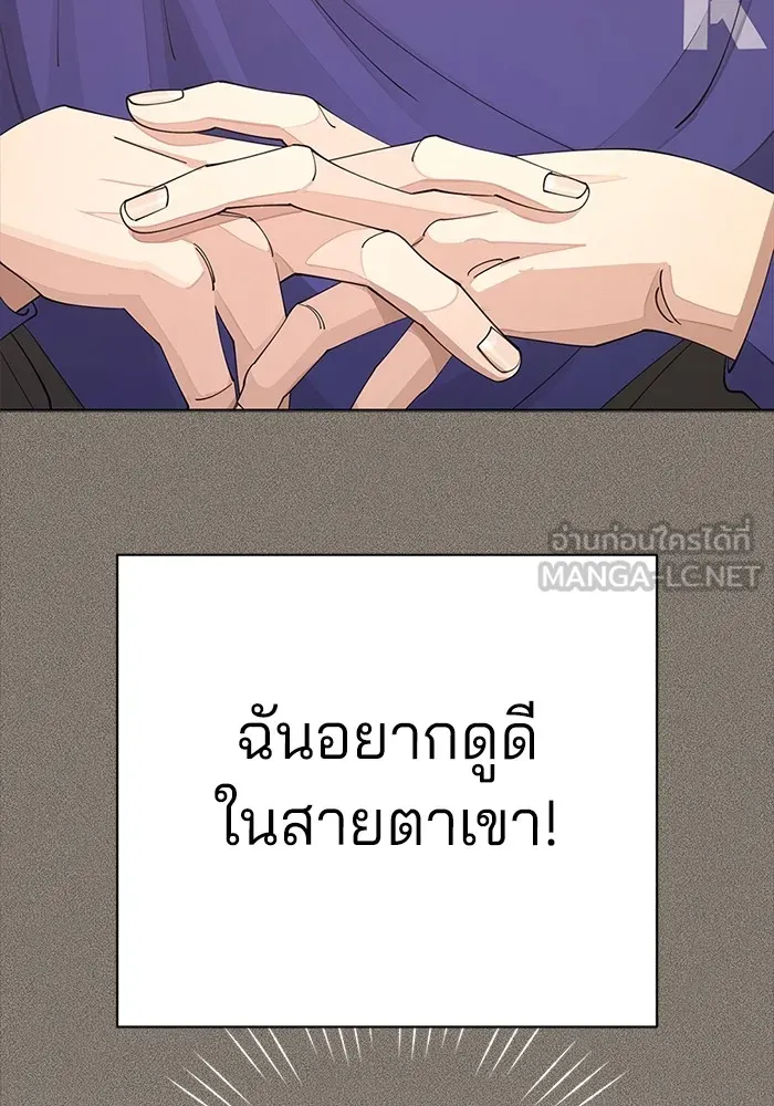 ความรักของอิซอบ ตอนที่ 28 รูปที่ 27