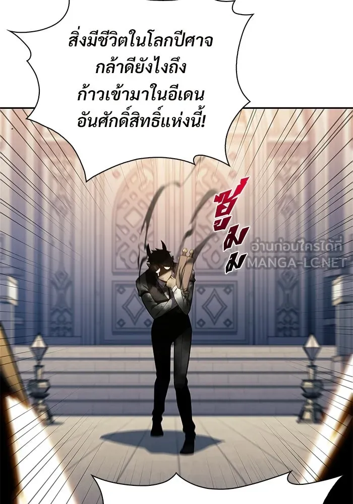 ผู้เล่นหน้าใหม่เลเวลแมกซ์ ตอนที่ 233 ป่าสีเทา (2) รูปที่ 111