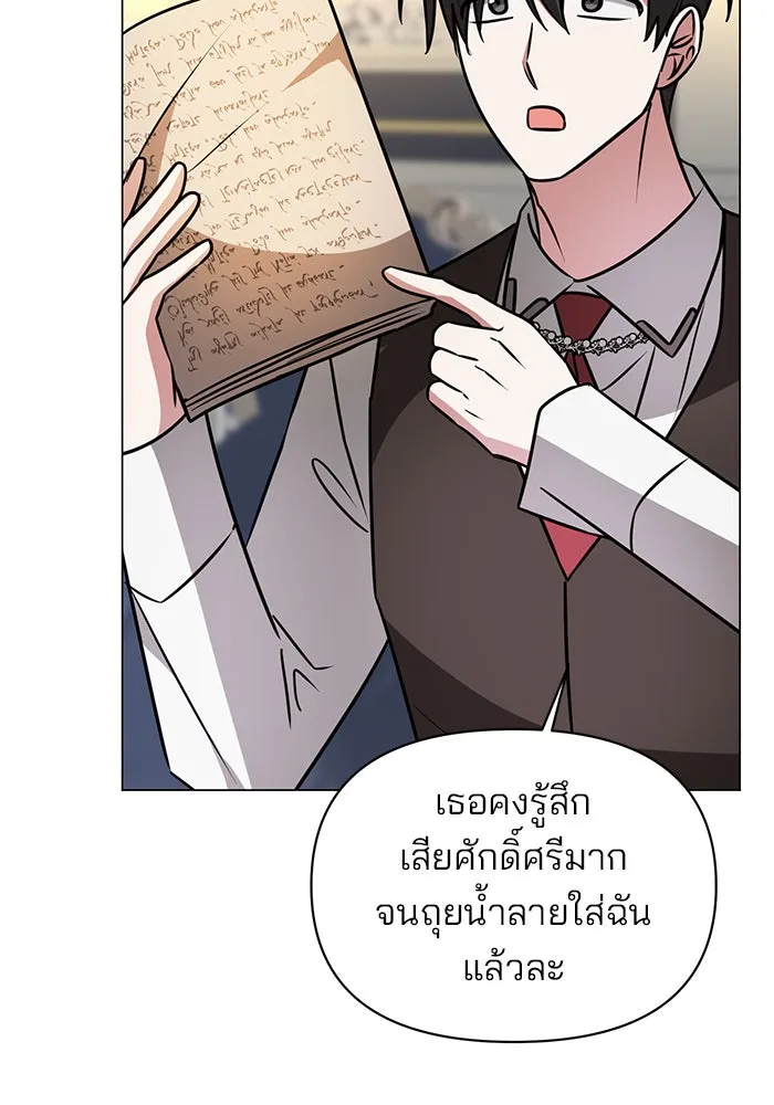 อะคาเดมีนี้เห็นทีจะเจ๊ง ตอนที่ 61 รูปที่ 76