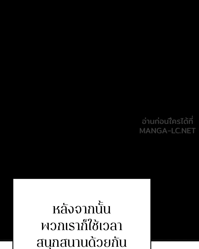 Player ตอนที่ 142 รูปที่ 117