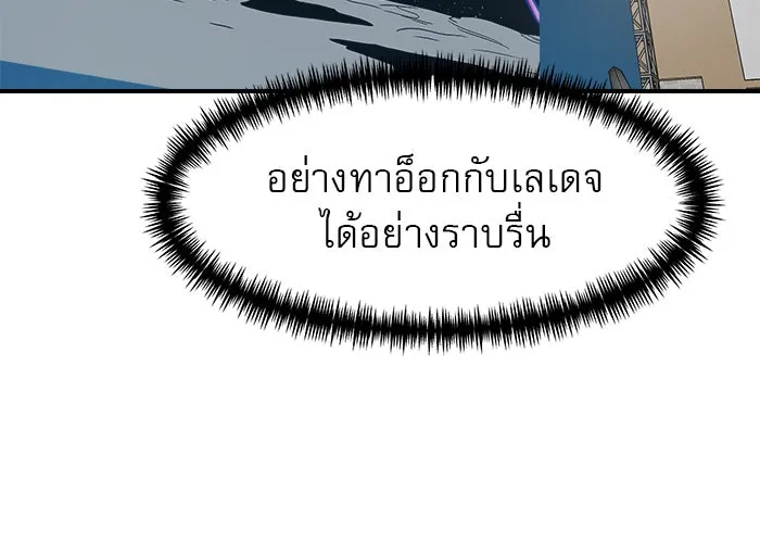 Double Click ตอนที่ 90 รูปที่ 7