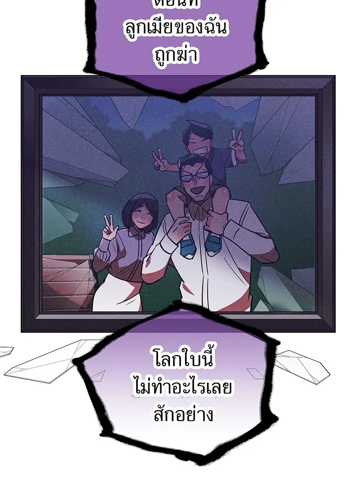เพลเยอร์เลือดเทวะ ตอนที่ 61 ผู้ที่ไม่มี รูปที่ 179