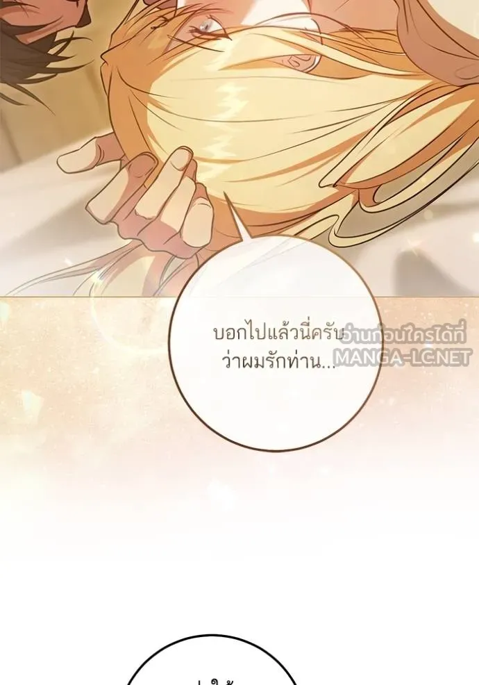 ทางหลุดพ้นของ ตอนที่ 65 รูปที่ 18