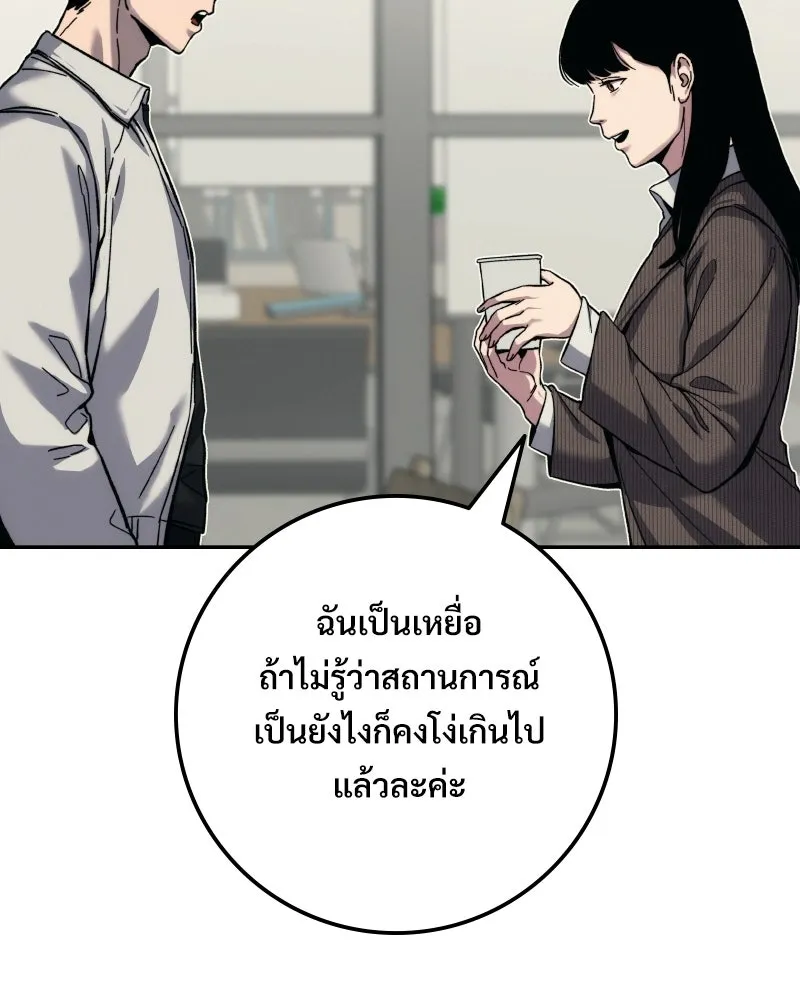 บอกมาค่าตัวเท่าไหร่ ตอนที่ 21 รูปที่ 292