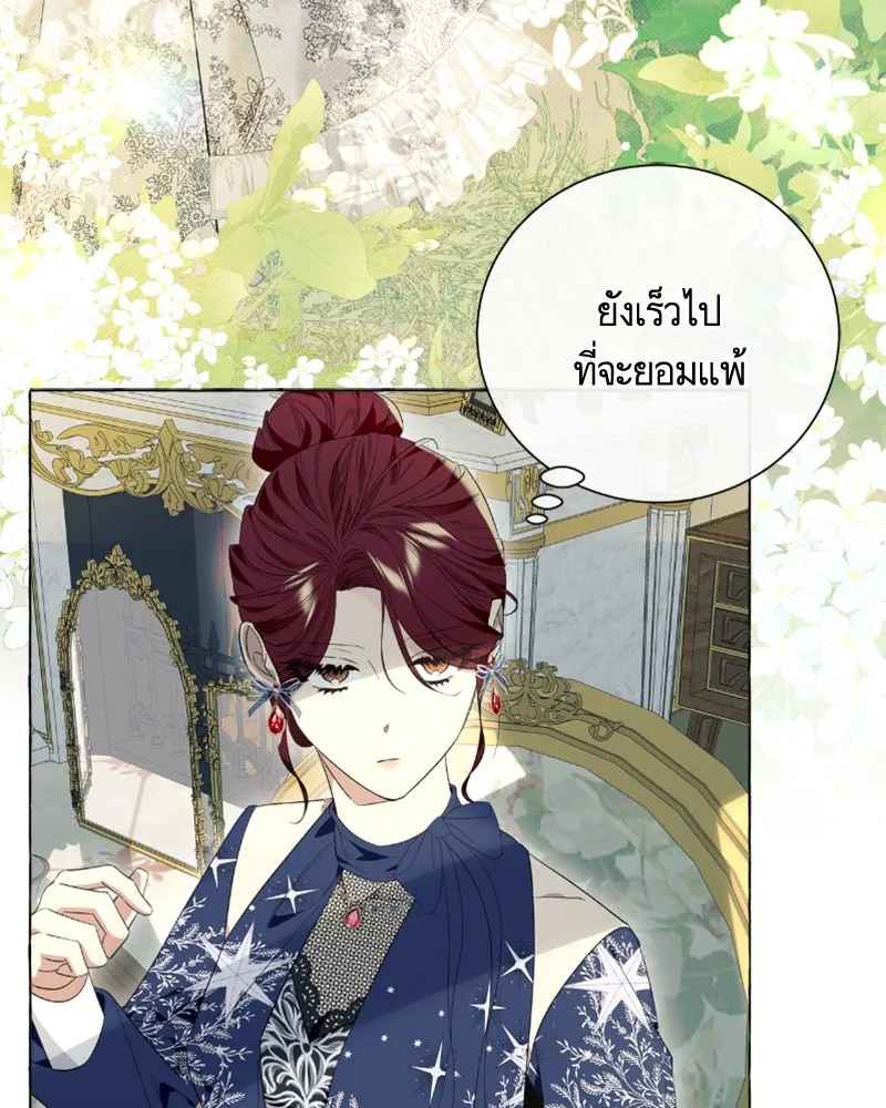 นึกว่าเป็นอิเซไคธรรมดา ตอนที่ 21 รูปที่ 34