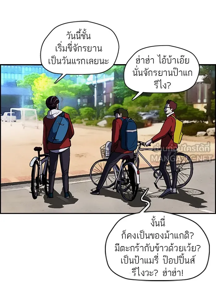 ปั่นสู้ฝันbrWind Breaker ตอนที่ 12 รูปที่ 18