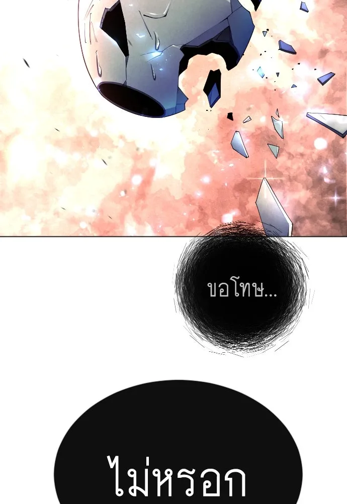 ยุคแห่งยอดมนุษย์ ตอนที่ 63 รูปที่ 25