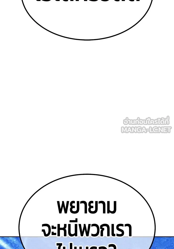 +99 ท่อนไม้พร้อมบวก ตอนที่ 12 ผู้เล่นปนเปื้อน vs พีซ (1) รูปที่ 285