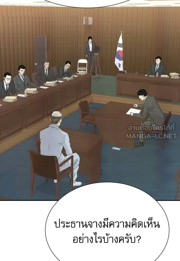 หลานอัจฉริยะ ตอนที่ 77 รูปที่ 2