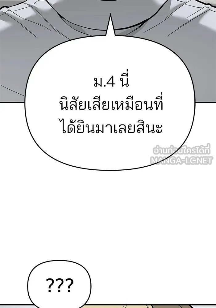 เลวฟาดเลว ตอนที่ 64 รูปที่ 222