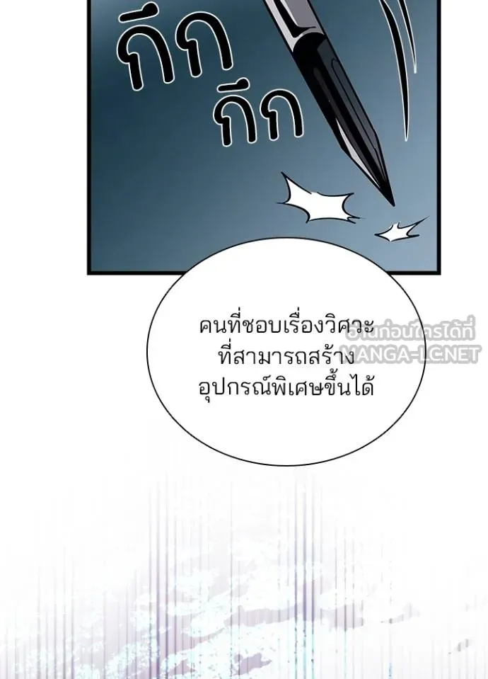 Villain to kill ตอนที่ 167 รูปที่ 41