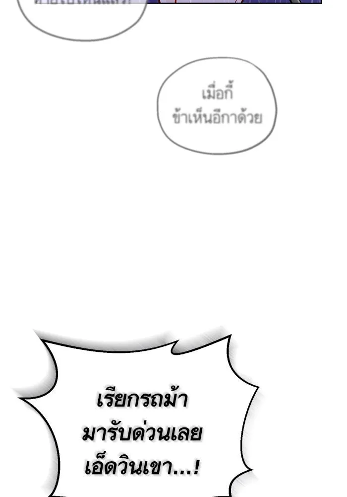 บุตรีดยุกขอไม่แต่งงานbrกับหนุ่มในฝัน ตอนที่ 42 รูปที่ 136