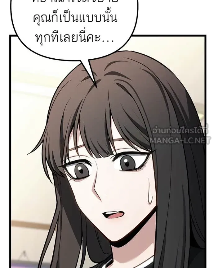 โทษที พื้นที่นี้ ตอนที่ 71 รูปที่ 61