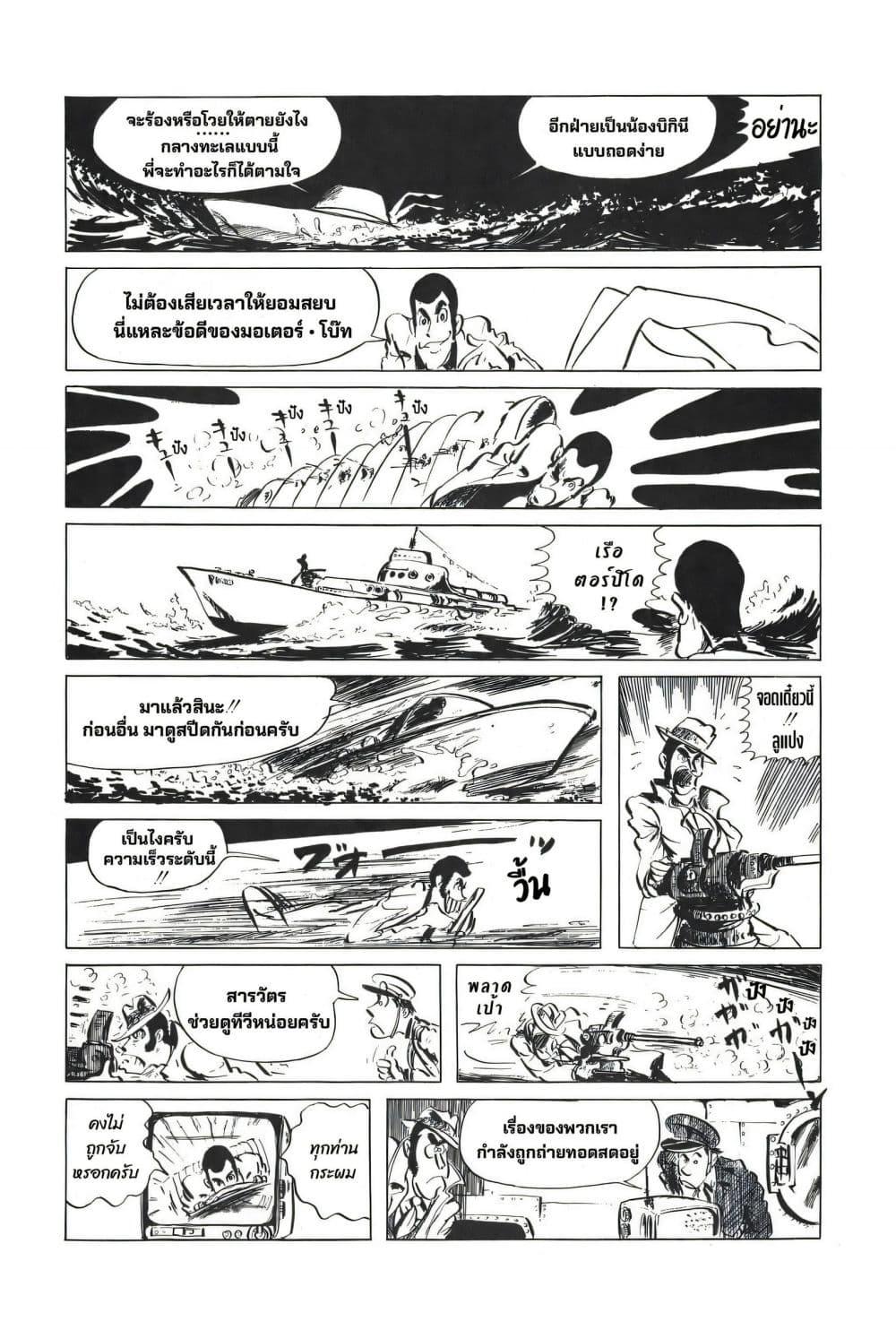 Manga-lc-com อ่านมังงะ อ่านการ์ตูน ออนไลน์ ฟรี Lupin the third ตอนที่ 1 2 3 4 5 6 7 8 9 10 11 12 13 14 ฟรี ไม่มีโฆษณา Manga-lc - อ่าน มังงะ อ่าน การ์ตูน ออนไลน์ อ่านมังงะ ฟรี