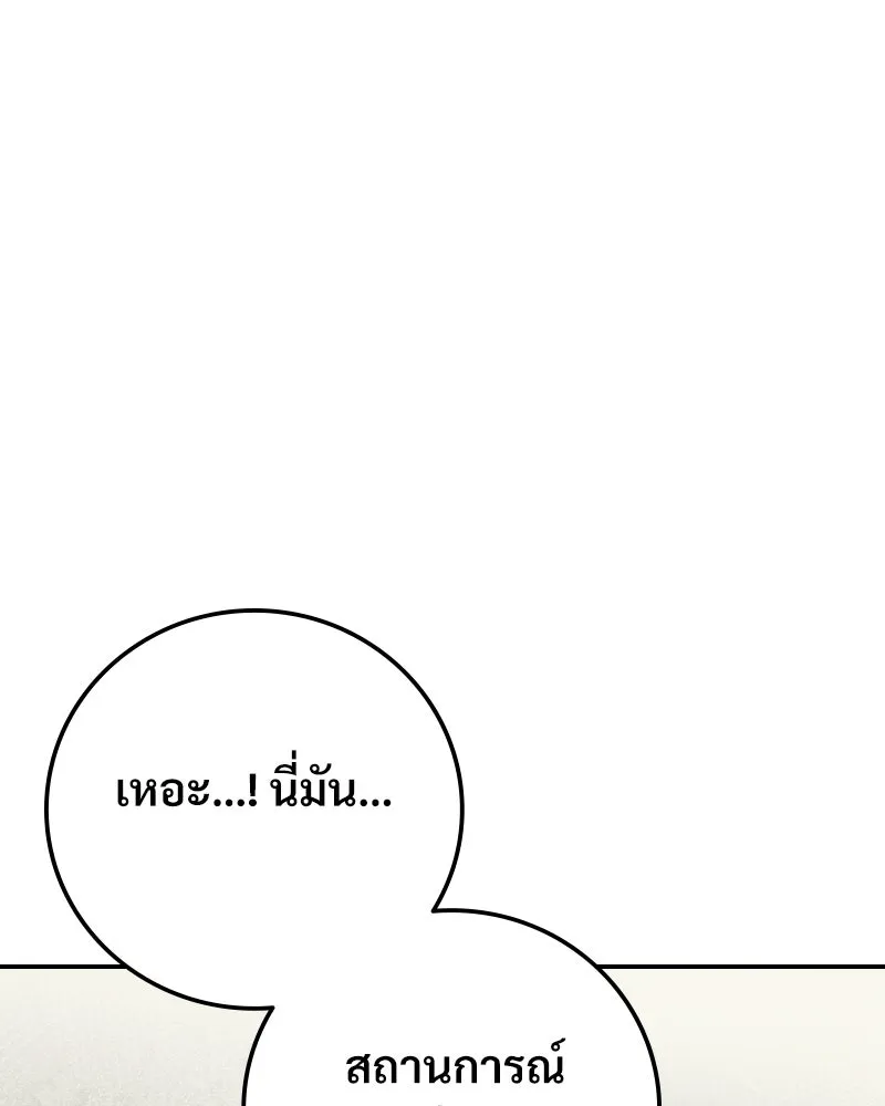 บอกมาค่าตัวเท่าไหร่ ตอนที่ 22 รูปที่ 218